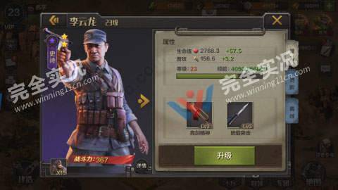 亮剑手游无限钻石版