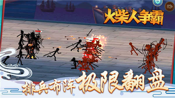 火柴人争霸无限钻石