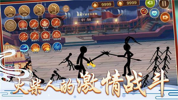 火柴人争霸无限钻石