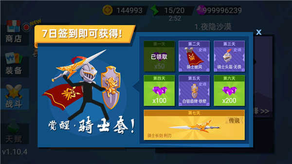 火柴人神射手无限金币无限钻石版