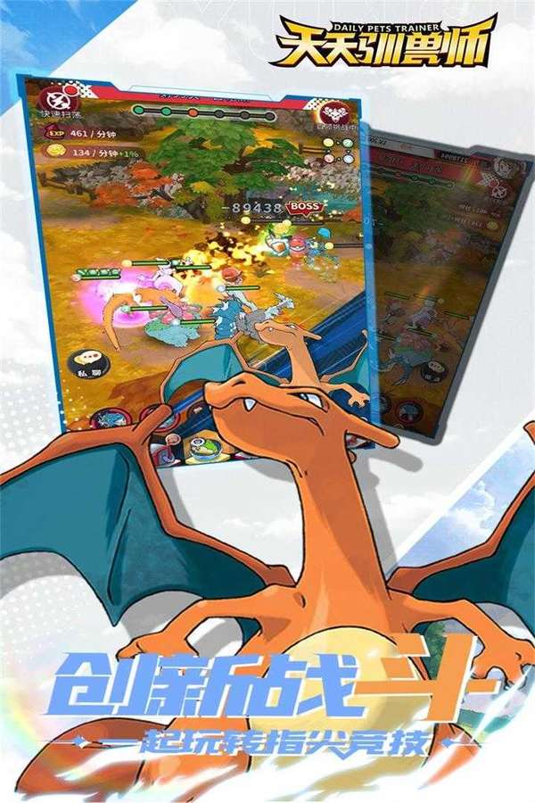 天天驯兽师折扣版
