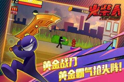 火柴人突击格斗无限钻石版