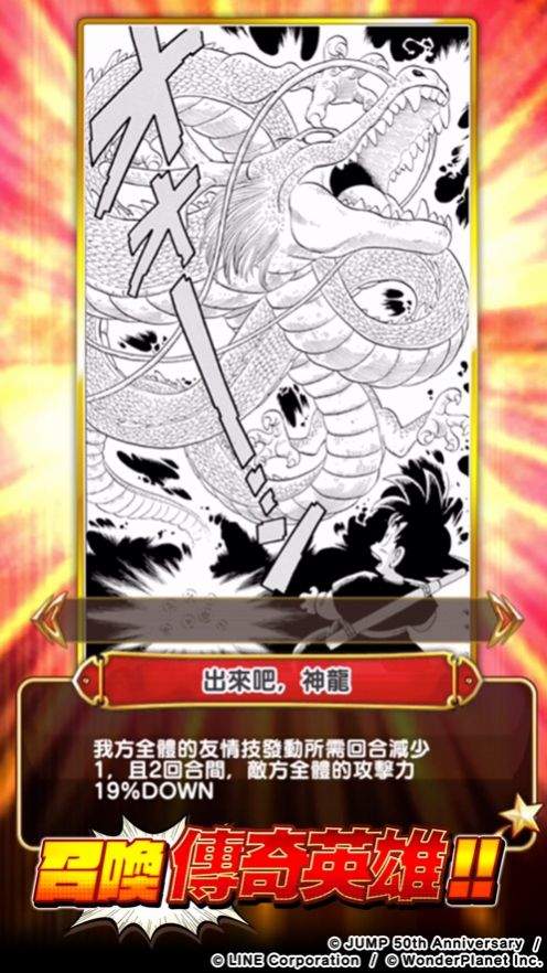 Jump气泡英雄台服