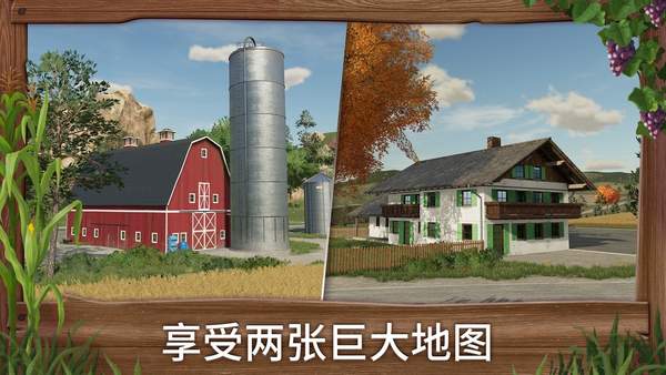 模拟农场23加强版(FS 23)