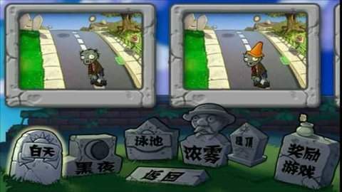 植物大战僵尸7版