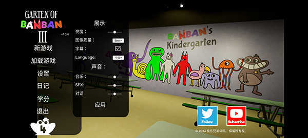 班班幼儿园第3章正版