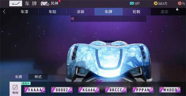 王牌竞速云游戏