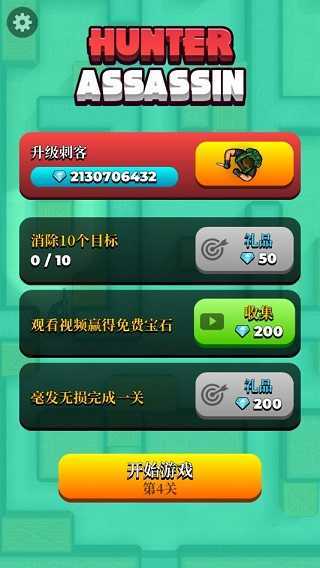 猎人刺客全角色解锁版