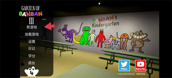 班班幼儿园第3章