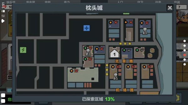 末日幸存逃离枕头城破解版