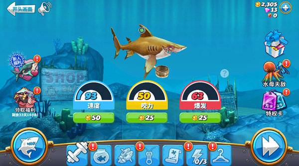 饥饿鲨世界999999钻无限金币珍珠(Hungry Shark)