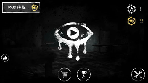 恐怖之眼破解版(Eyes - The Horror Game)