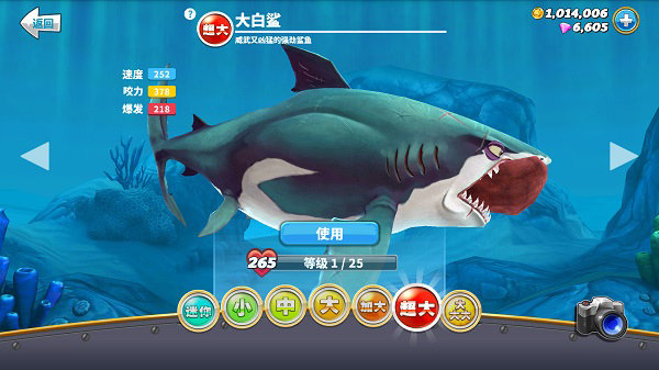 饥饿鲨世界999999钻无限金币珍珠(Hungry Shark)