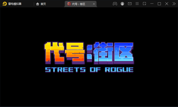 代号街区官方版正版