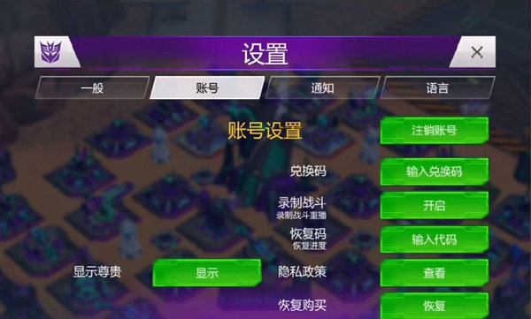 变形金刚地球之战国际服