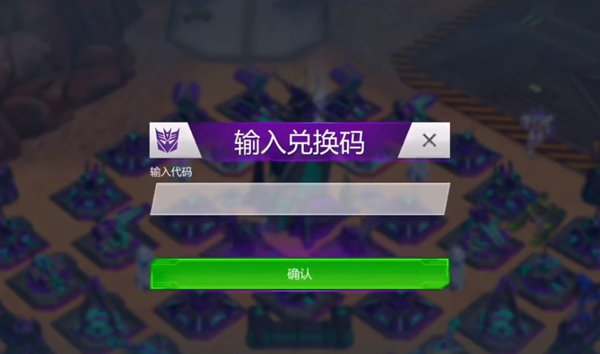 变形金刚地球之战国际服