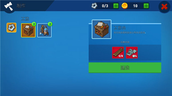 史诗木筏破解版