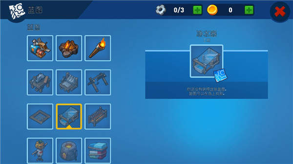 史诗木筏破解版