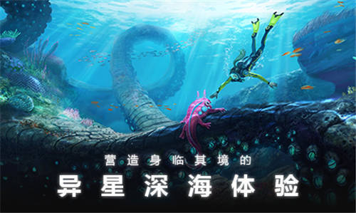 深海迷航手游版(Underwater Survival)