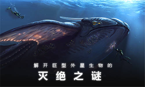 深海迷航手游版(Underwater Survival)
