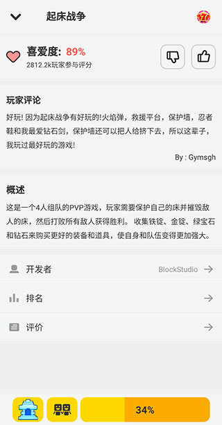 方块堡垒最新版本(Blockman GO)