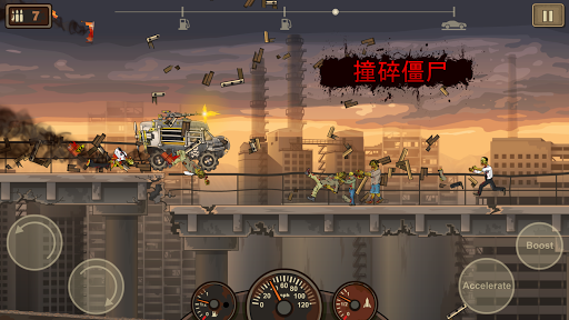 战车撞僵尸2无限金币版