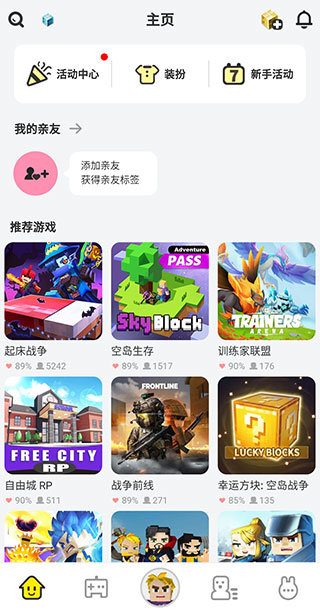 方块堡垒最新版本(Blockman GO)