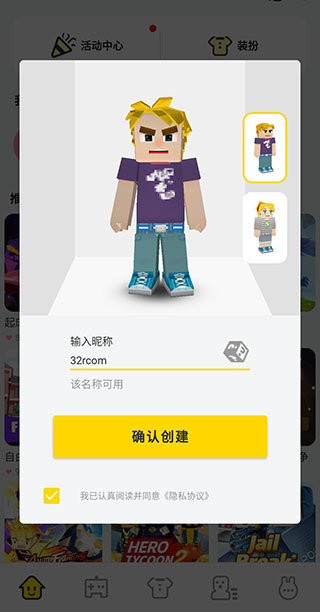 方块堡垒最新版本(Blockman GO)
