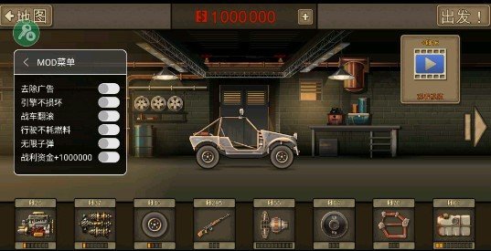 战车撞僵尸2中文版