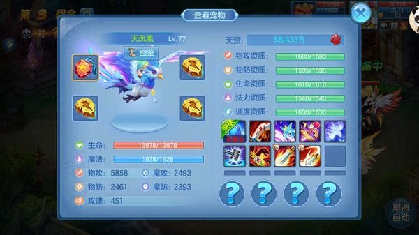 星辰奇缘官网版