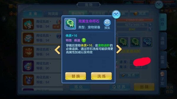 星辰奇缘官网版