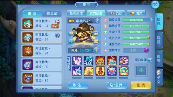 星辰奇缘官网版