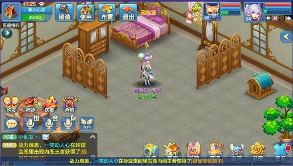 星辰奇缘官网版