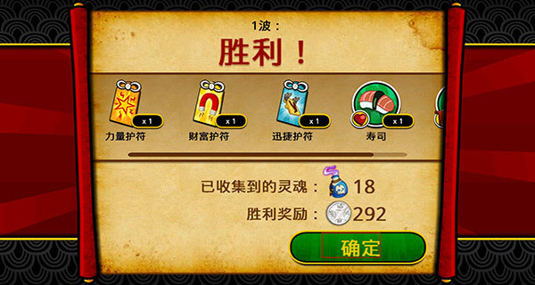 武士大战僵尸破解版