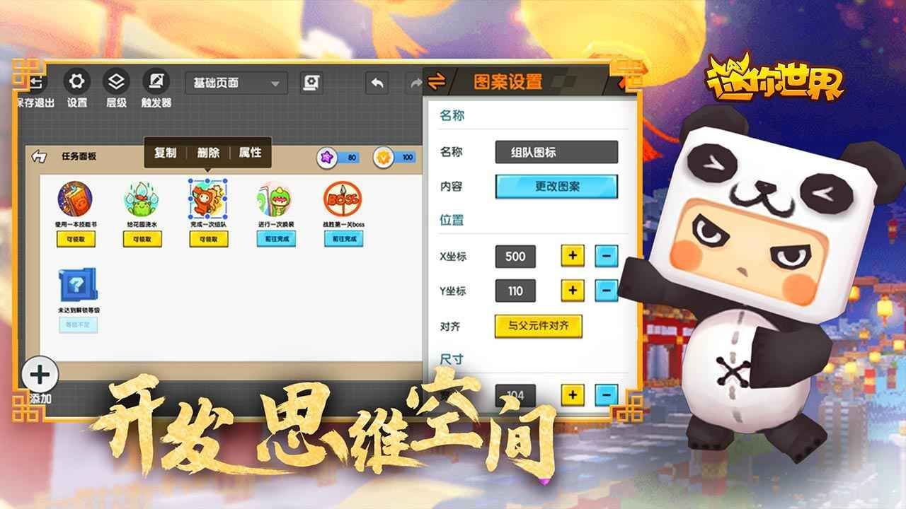 383808xyz迷你世界可爱版