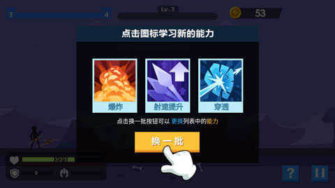 火柴人神射手无限钻石金币版