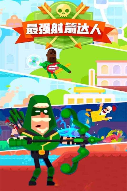 最强射箭达人无限钻石版