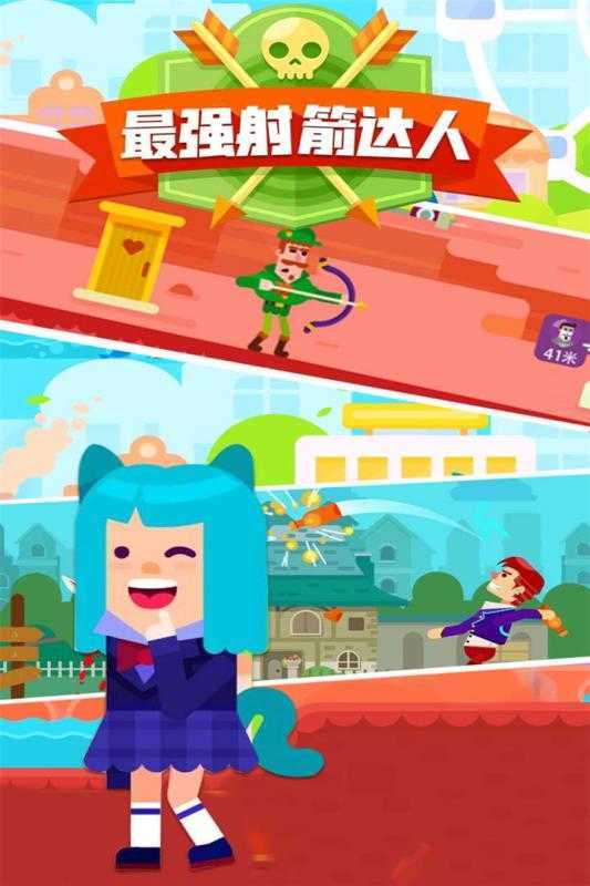 最强射箭达人无限钻石版