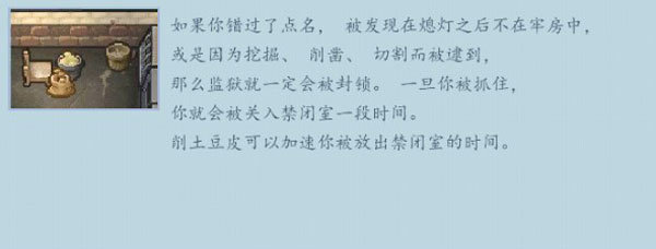 逃脱者困境突围