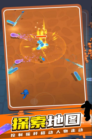 果冻幸存者破解版