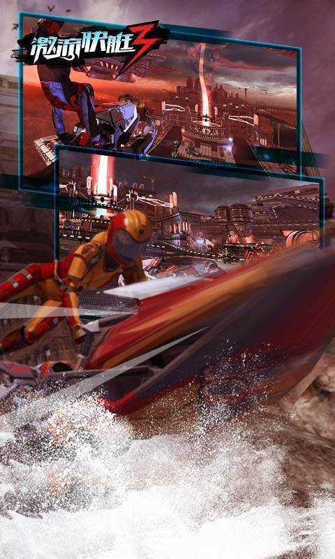 激流快艇3中文版
