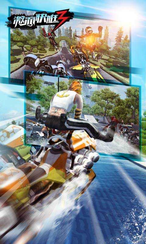激流快艇3中文版