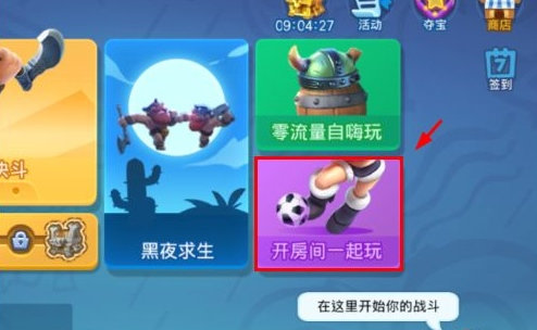 野蛮人大作战官方版(BarBarQ)