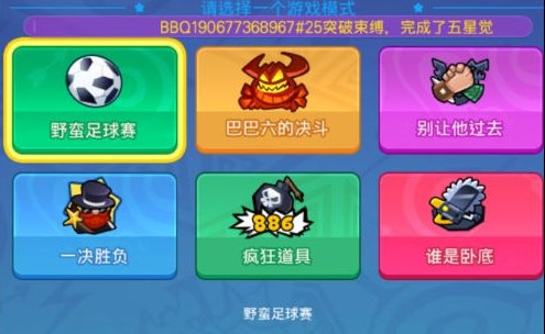 野蛮人大作战官方版(BarBarQ)