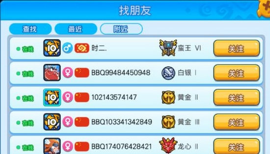 野蛮人大作战破解版(BarBarQ)