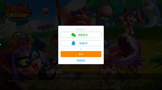 野蛮人大作战破解版(BarBarQ)