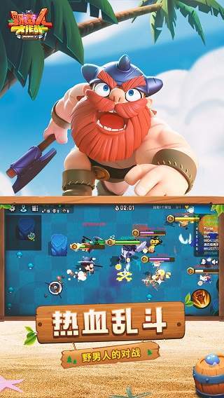 野蛮人大作战破解版(BarBarQ)