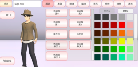 樱花校园模拟器新服装中文版