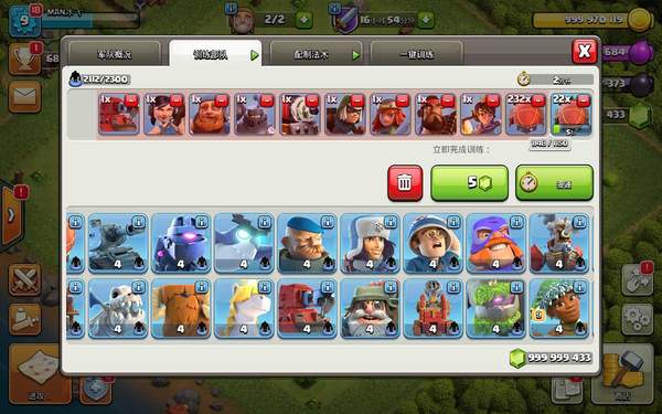 部落冲突破解版无限宝石金币2023