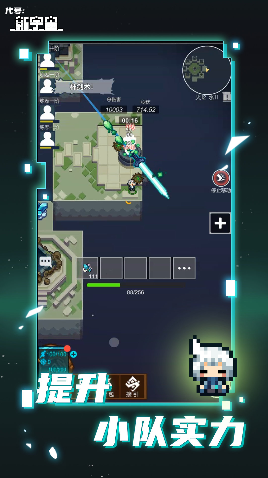 代号新宇宙内置菜单